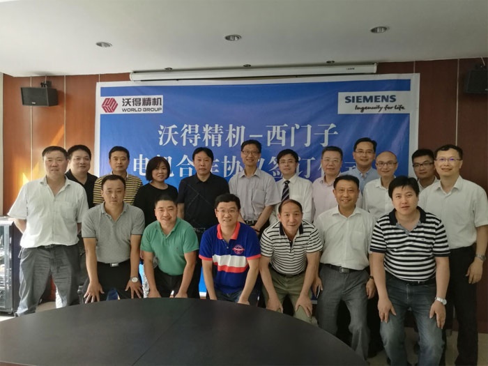 沃得精機與西門子電機簽訂戰(zhàn)略合作協(xié)議
