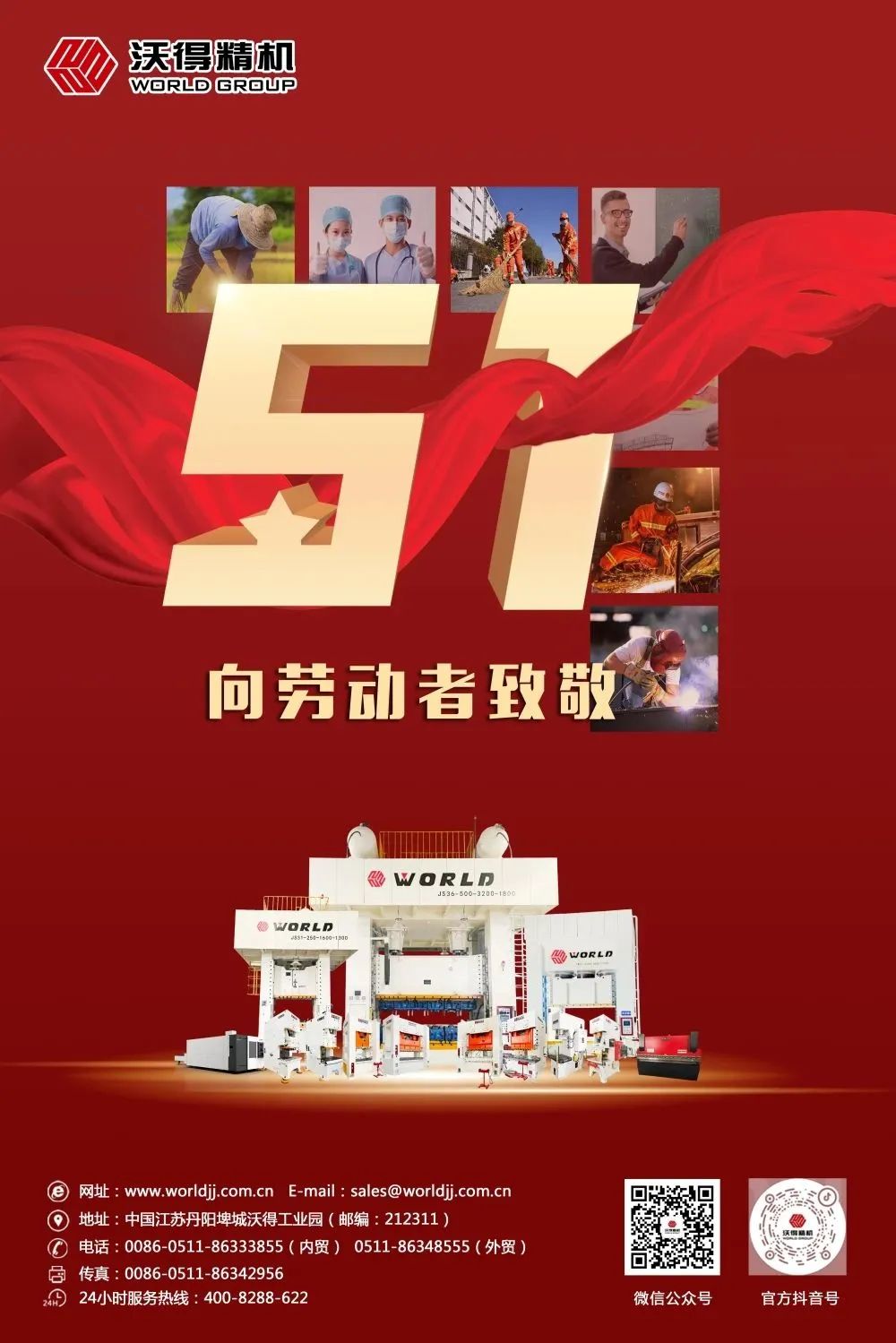 致敬勞動(dòng)者，為夢(mèng)想步履不停的你！