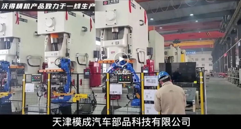 2023沃得精機裝備中國，服務(wù)世界！